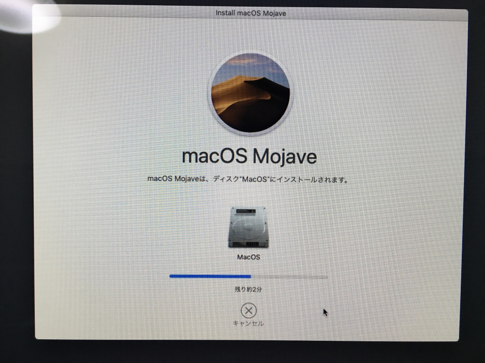 iMac(A1418 MD093J/A)へのMojaveインストール